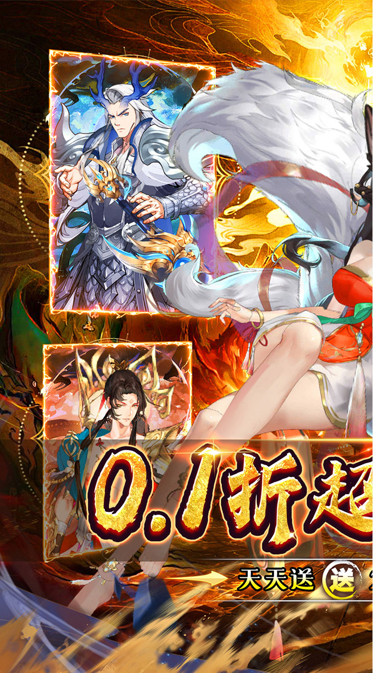 幻域战魂（0.1折日送2000）截图