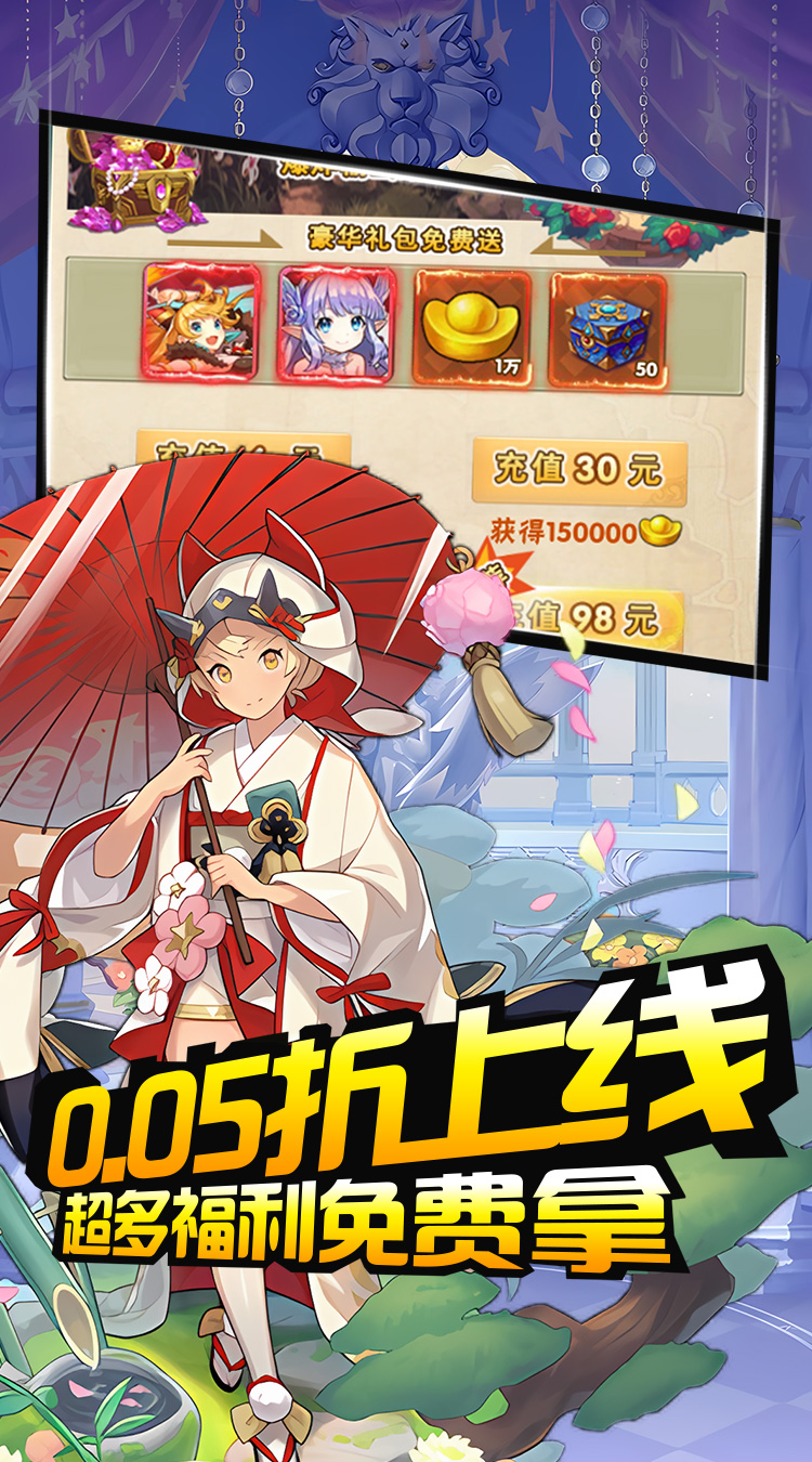 热血格斗（萌宠卡牌0.05折）截图