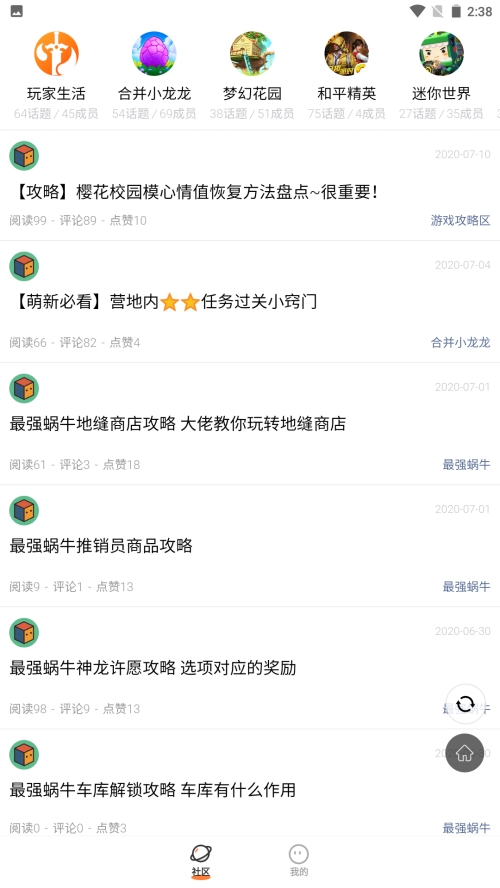 233乐园app截图