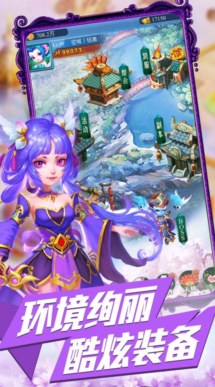 神骑世界（0.1折妖噬三界）截图