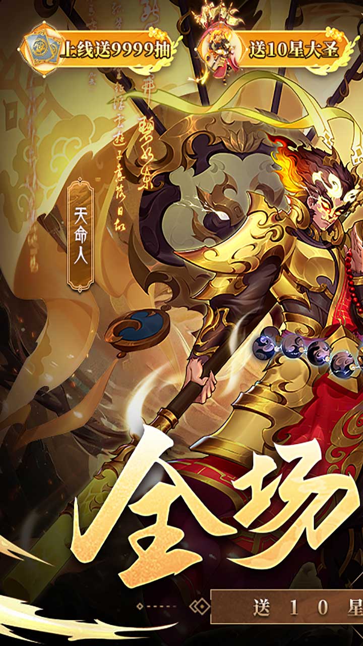 伏魔者(内置0.1折送哪吒)截图