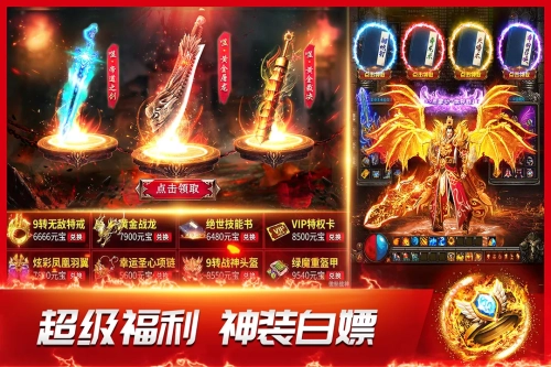 龙神之光截图