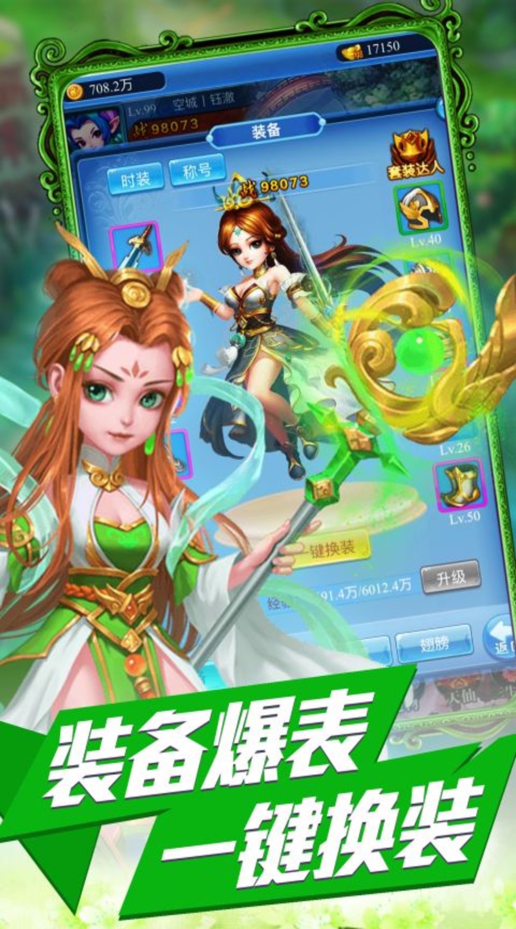 神骑世界（0.1折妖噬三界）截图