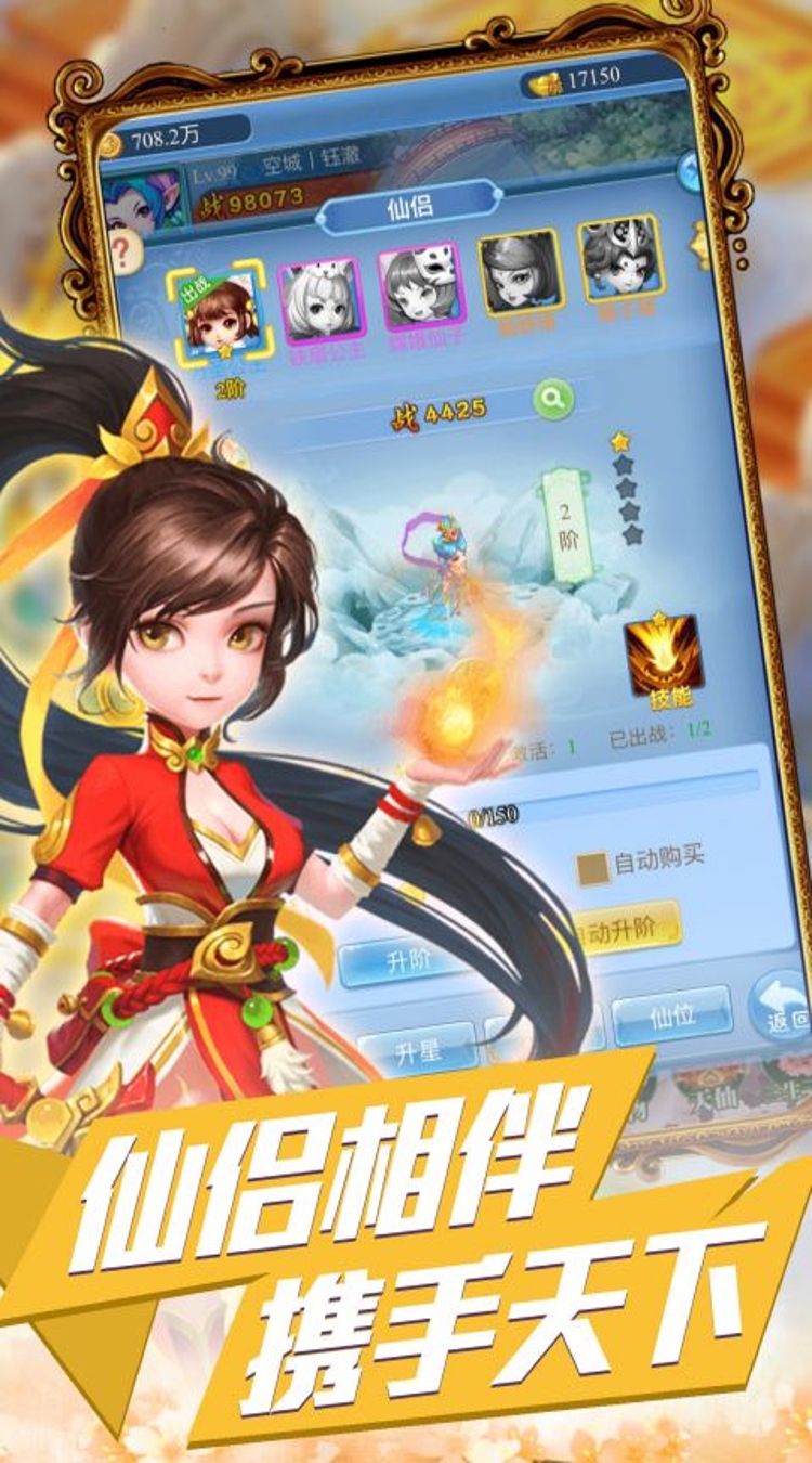 神骑世界（0.1折妖噬三界）截图