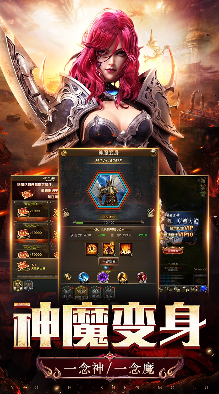 天途(0.1折无限代金版)截图