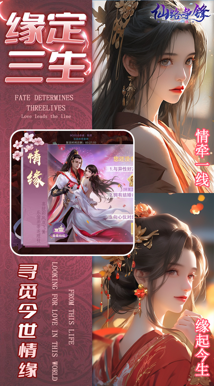 仙路争锋（0.1折免费版）截图