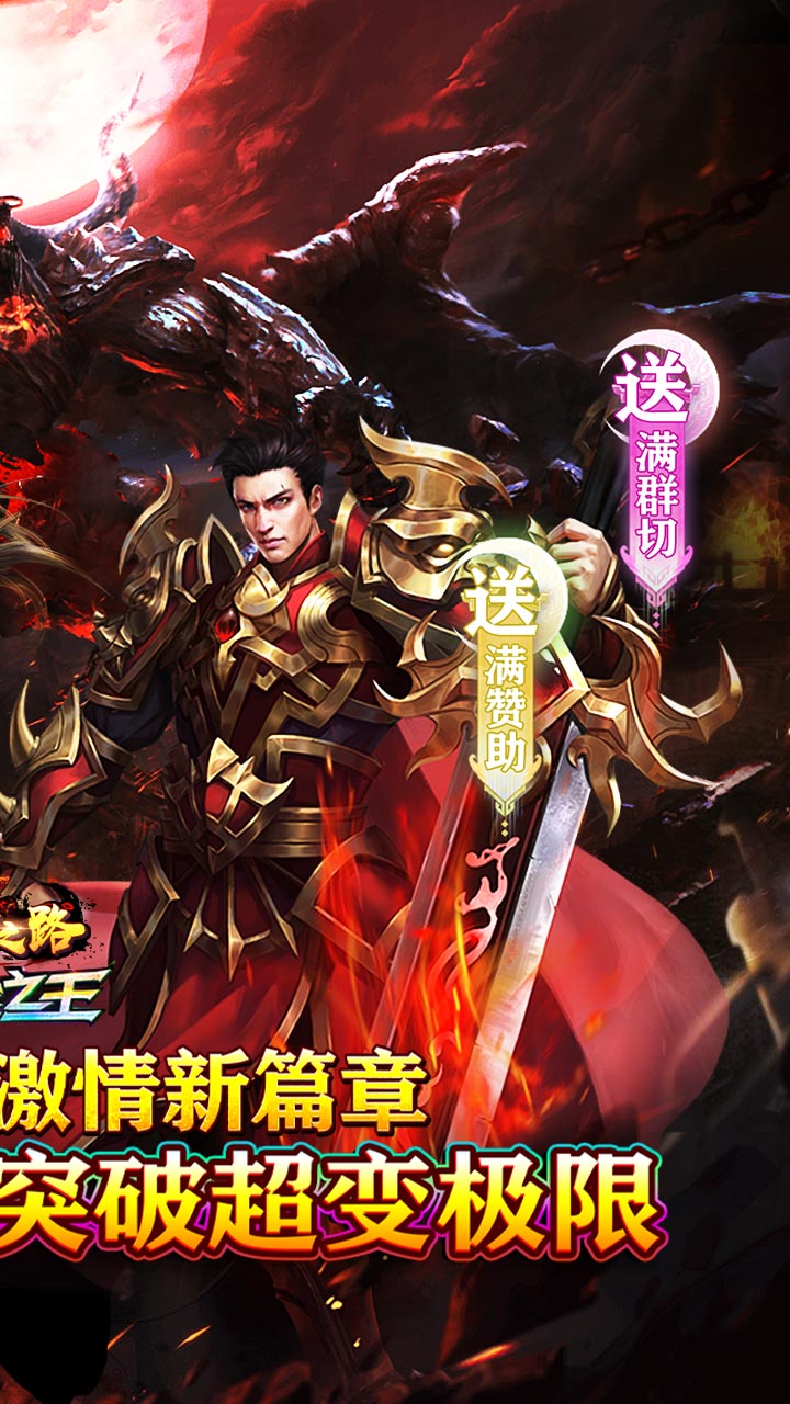 摸金之路(牛牛送充超变之王)截图