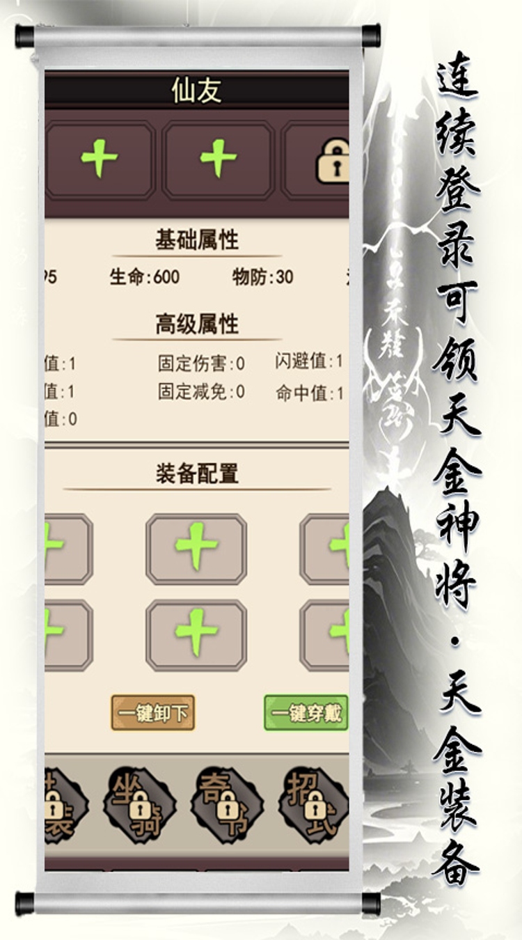 美人天下（0.1折幻世征途）截图