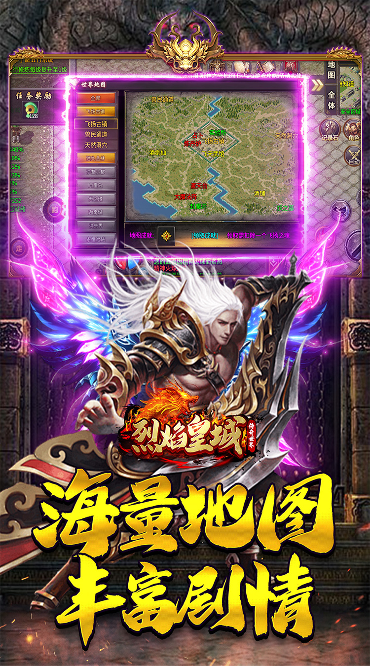 烈焰皇城(传奇沉默专属)截图