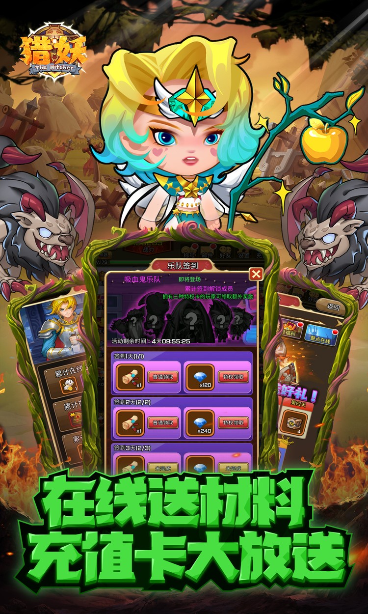 猎妖(0.05折2K代金畅享版)截图