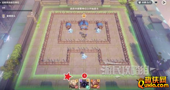 原神雨阵奔流之述演怎么过关 如何部署