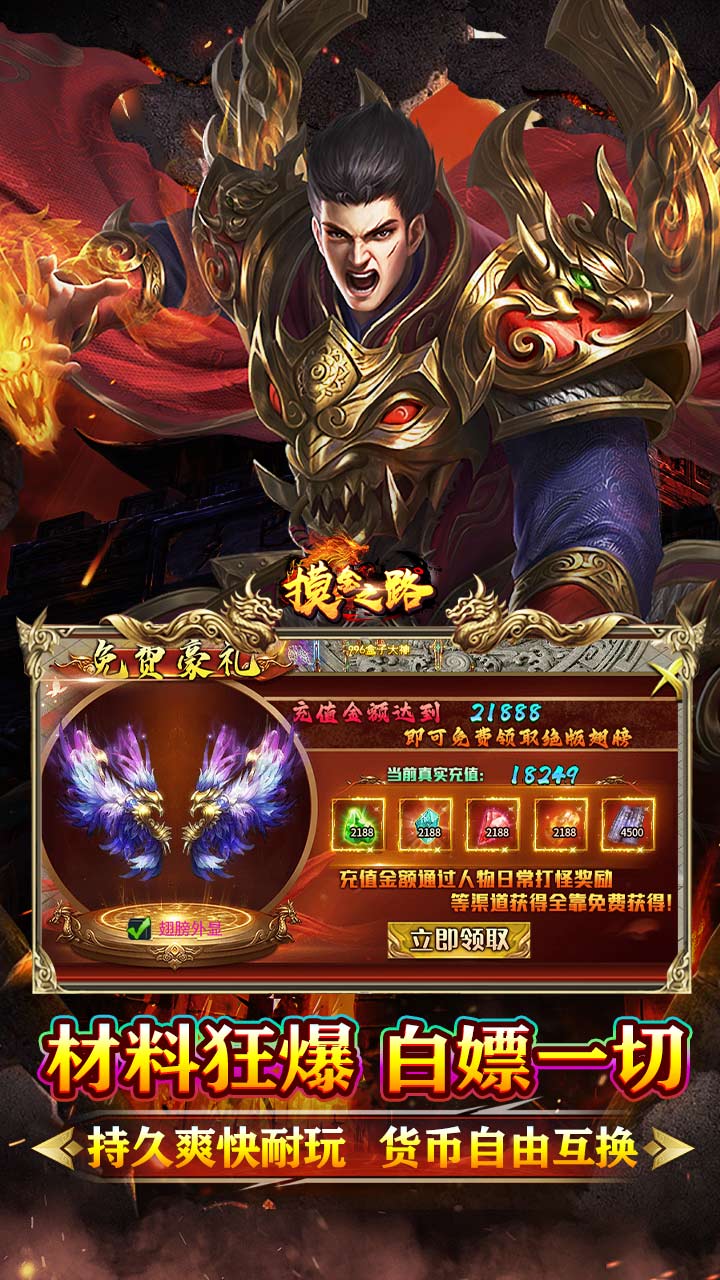 摸金之路(牛牛送充超变之王)截图