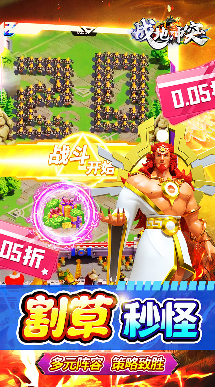 战地冲突(买断0.05折无限代金)截图