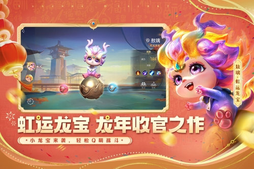 曙光英雄截图