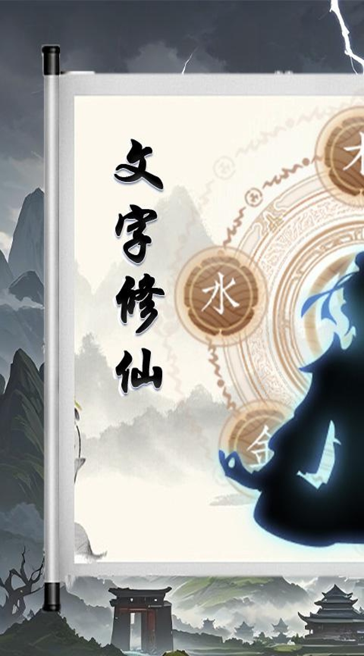 美人天下（0.1折幻世征途）截图