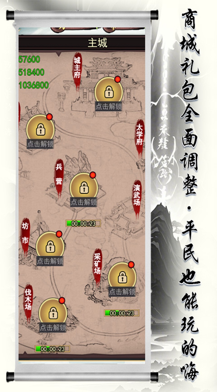 美人天下（0.1折幻世征途）截图