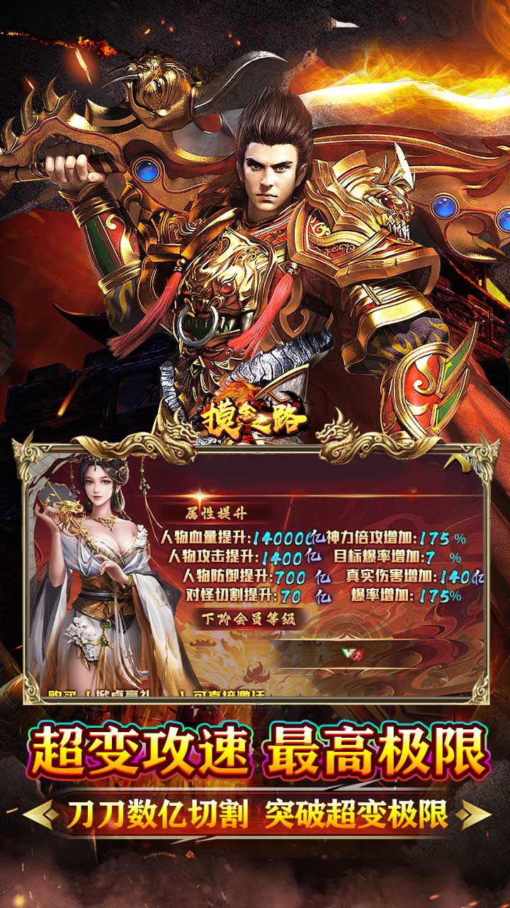 摸金之路(牛牛送充超变之王)截图