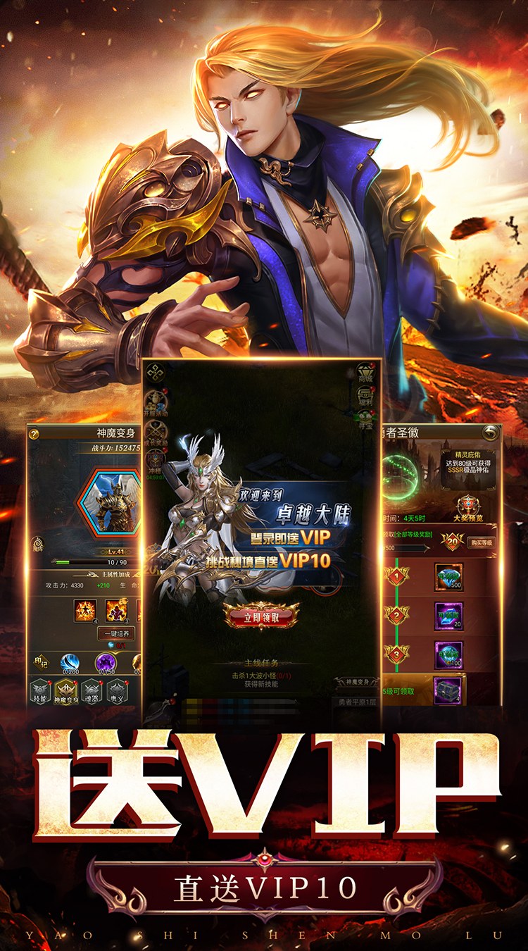 天途(0.1折无限代金版)截图