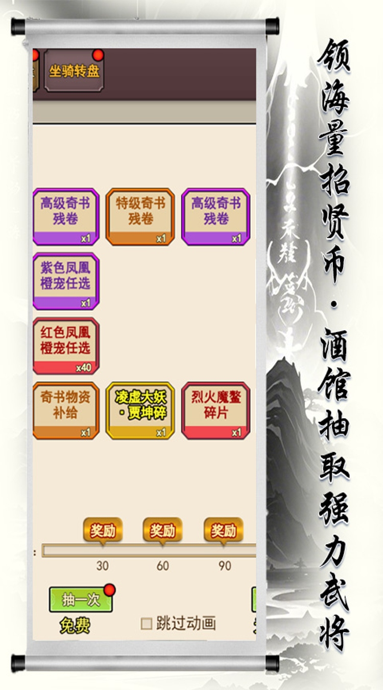 美人天下（0.1折幻世征途）截图