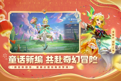 曙光英雄截图