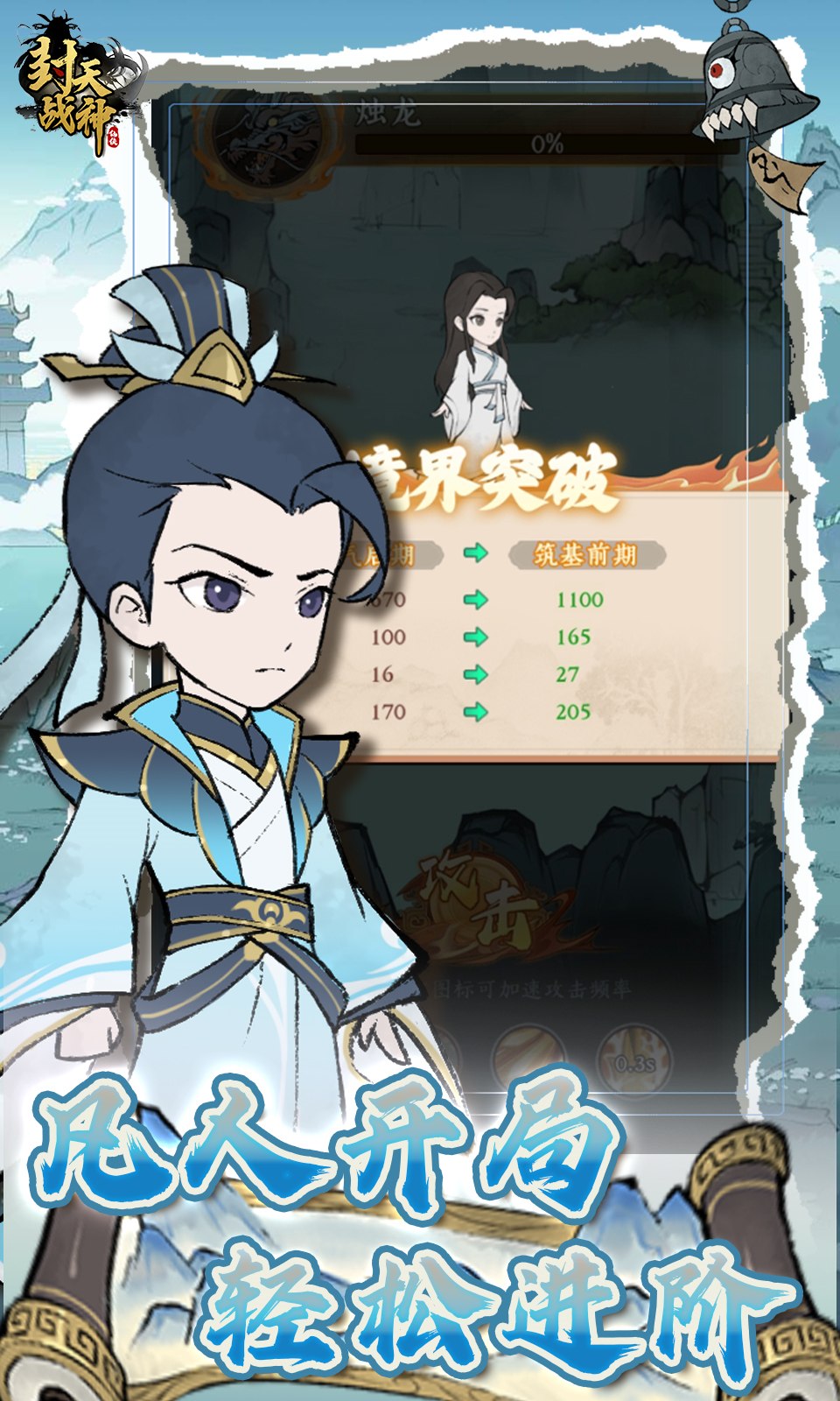 封天战神（买断0.1折）截图