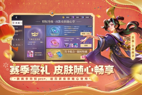 曙光英雄截图