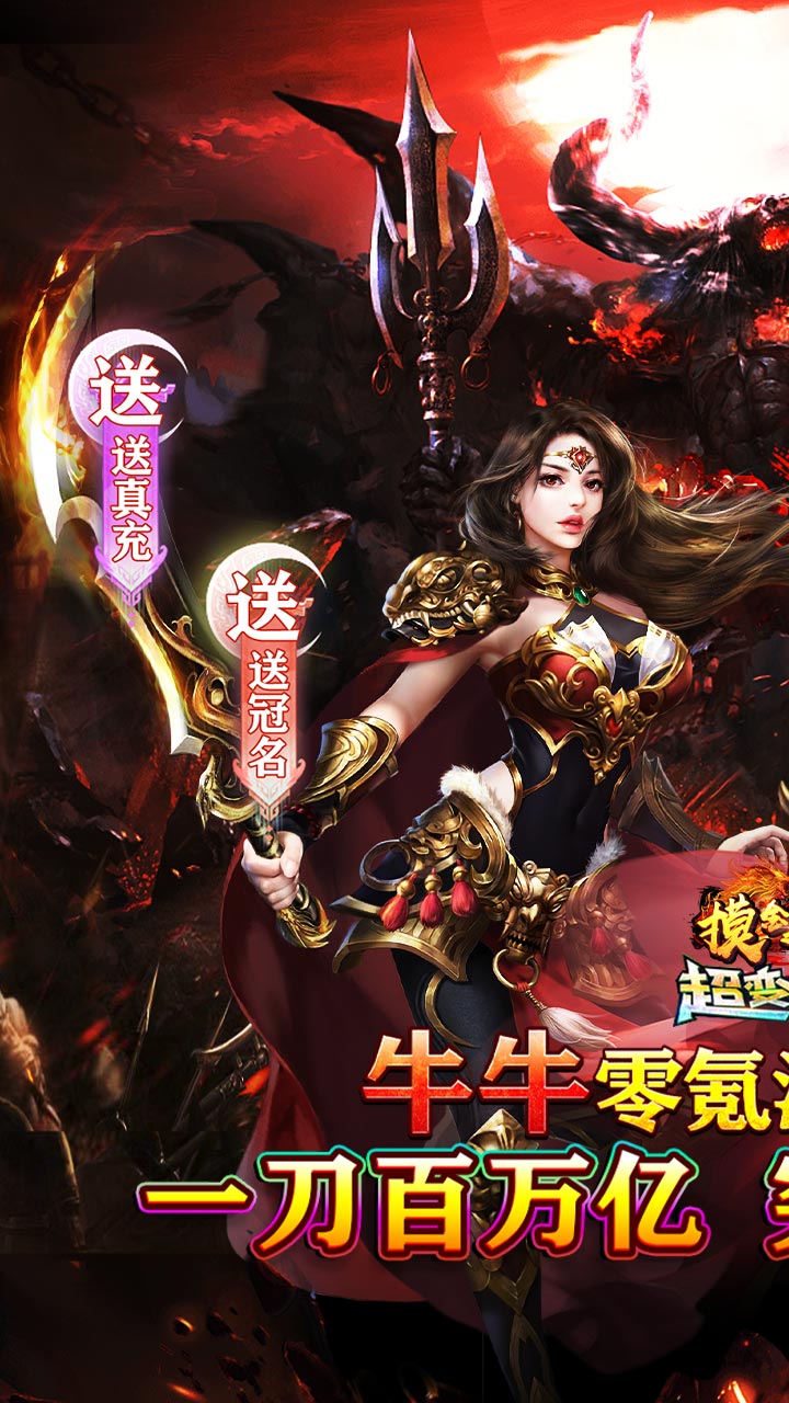 摸金之路(牛牛送充超变之王)截图