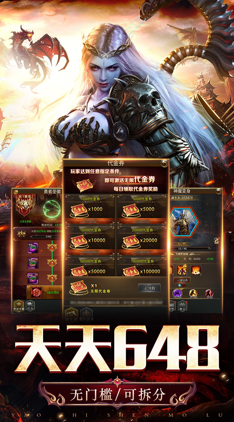 天途(0.1折无限代金版)截图