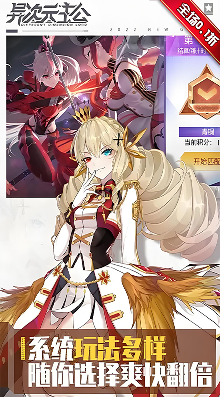异次元主公（0.1折免费版）截图