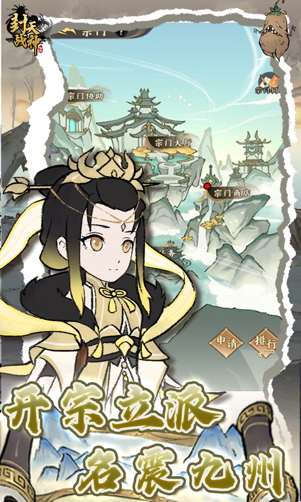 封天战神（买断0.1折）截图