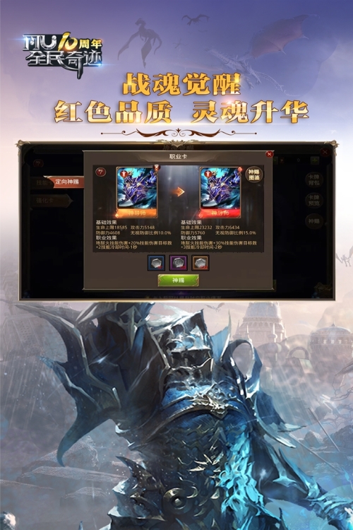全民奇迹截图