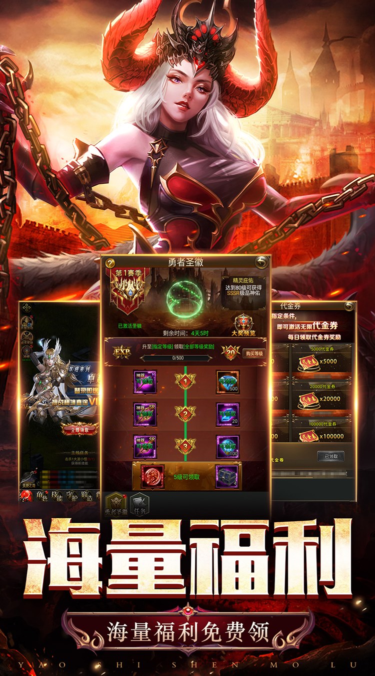 天途(0.1折无限代金版)截图