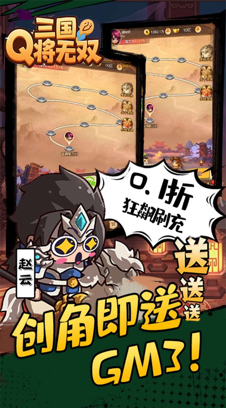 三国将无双(0.1折箭指中原)截图