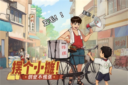 时光杂货店截图