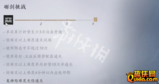 燕云十六声郑鄂试炼头像怎么获得 获取方法介绍
