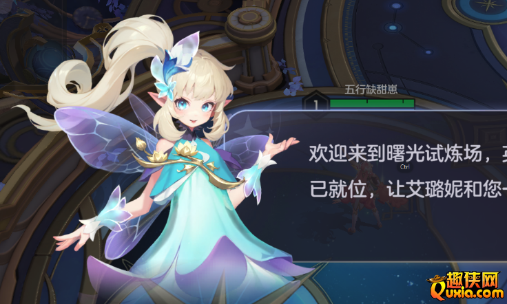 高品质的竞技类MOBA手游《曙光英雄》
