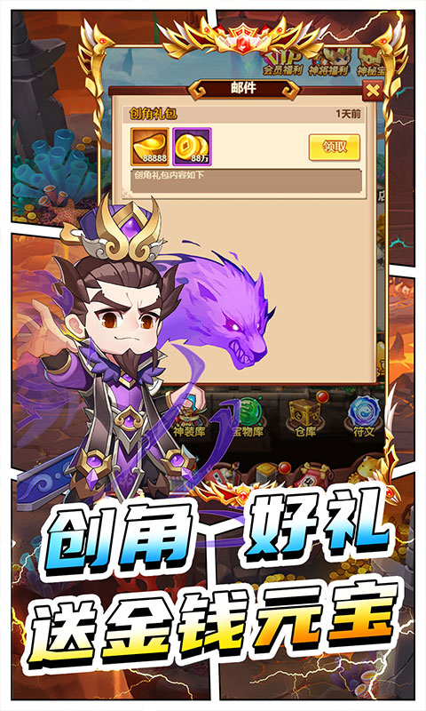 进击的赵云（0.05折冲锋吧三国）截图