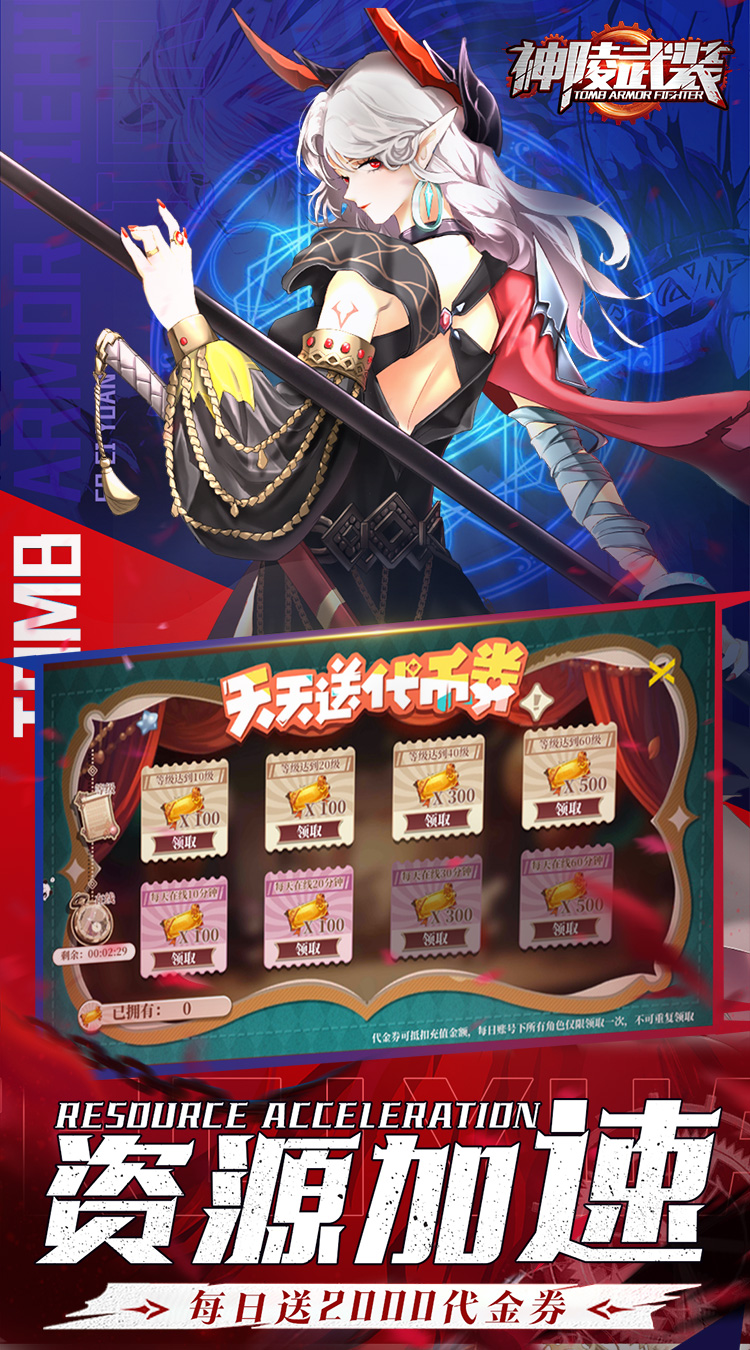 神陵武装（真·原价0.1折）截图