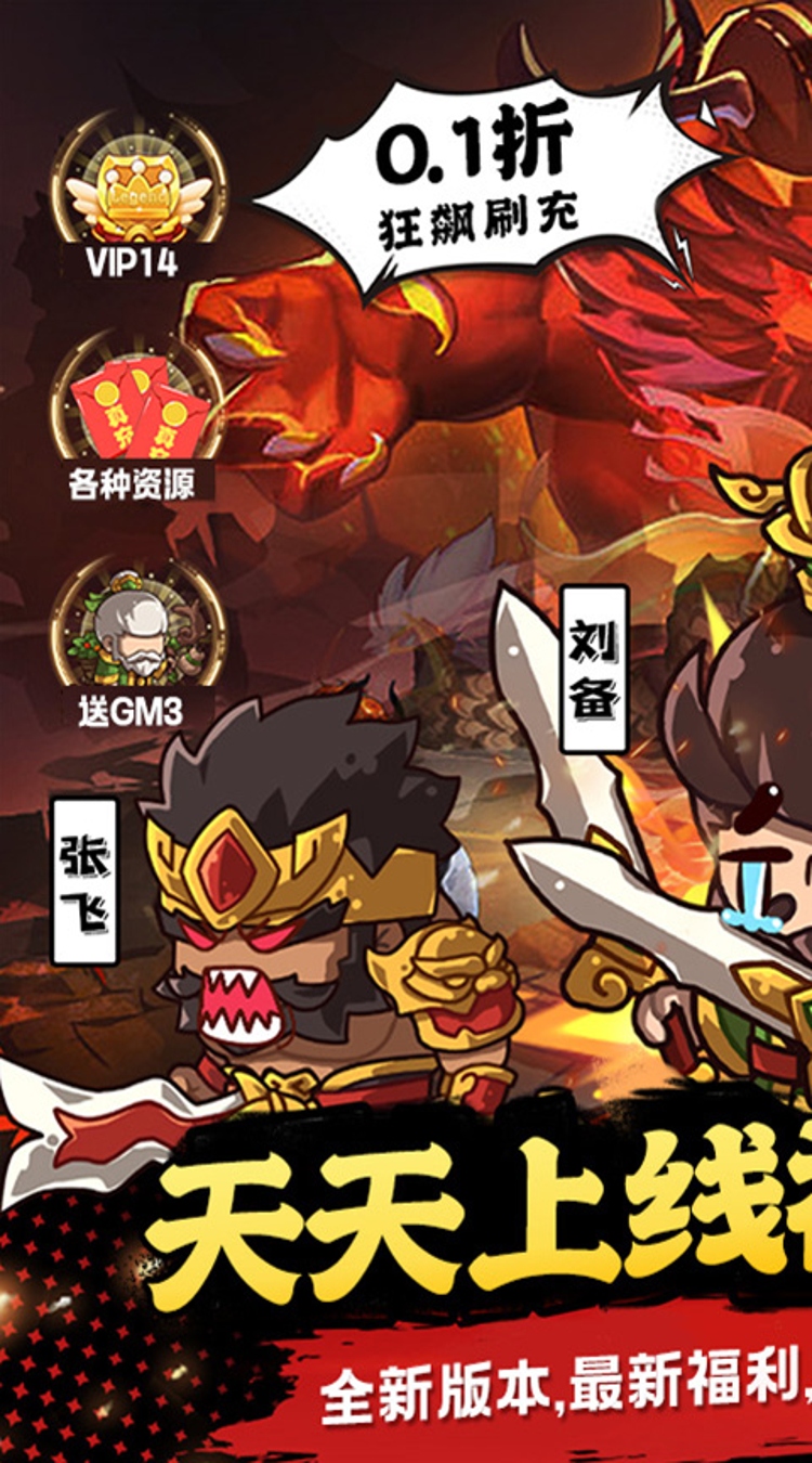 三国将无双(0.1折箭指中原)截图