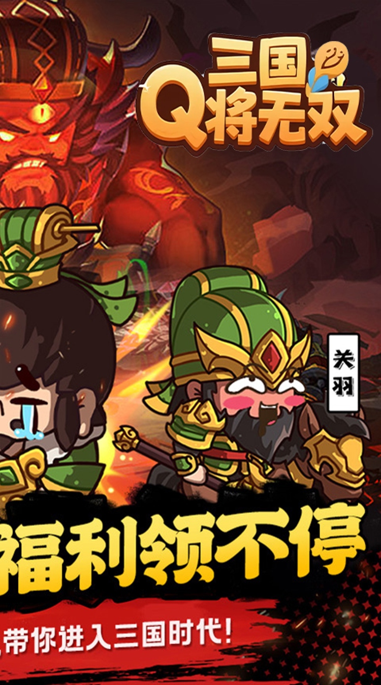 三国将无双(0.1折箭指中原)截图