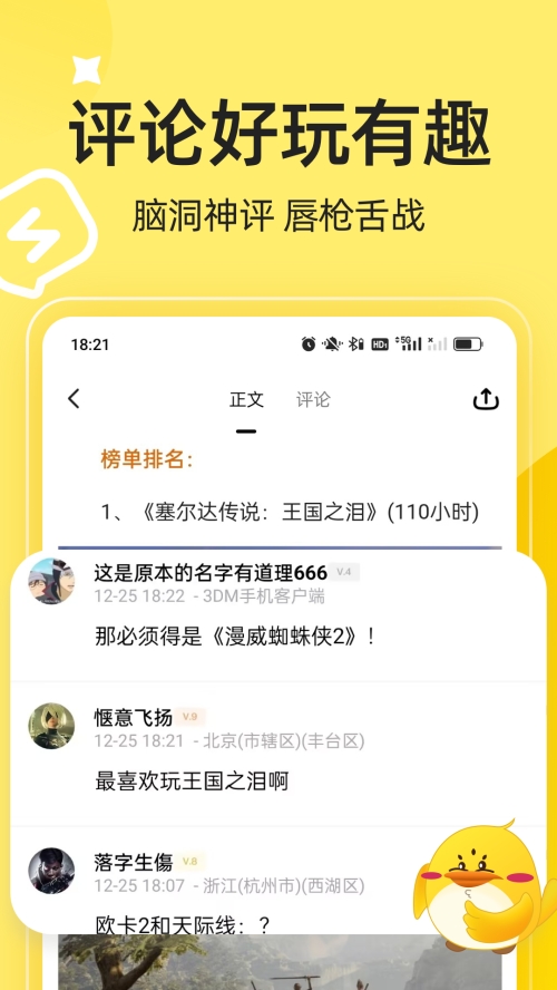 3DM游戏截图