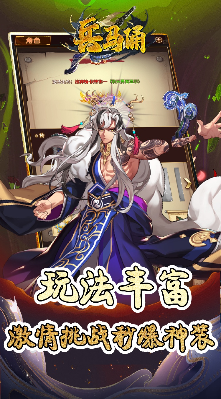 兵马俑(0.05折宿命之战)截图