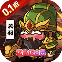 三国将无双