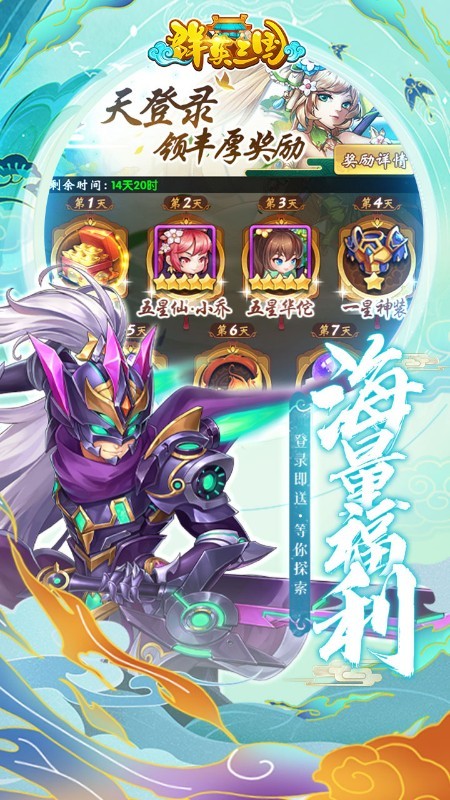 群英三国H5截图