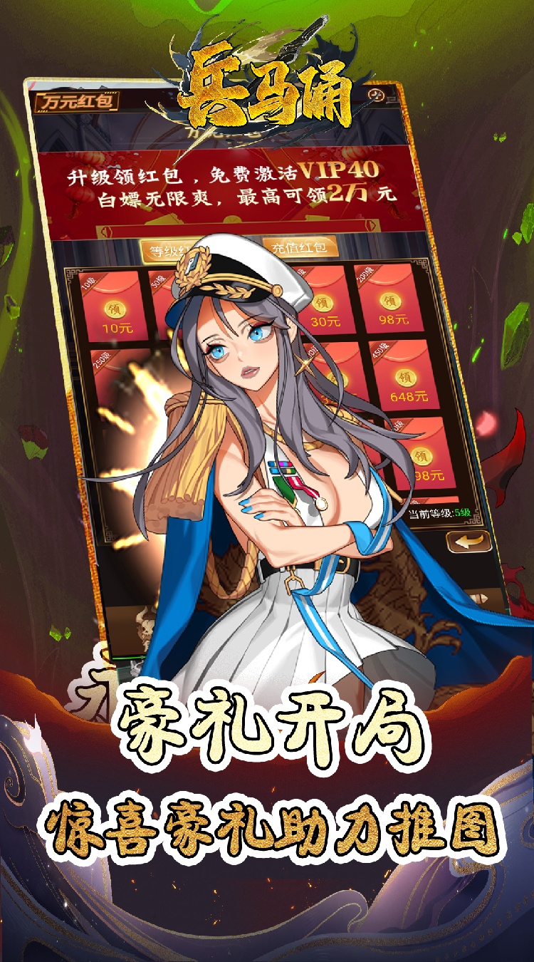 兵马俑(0.05折宿命之战)截图