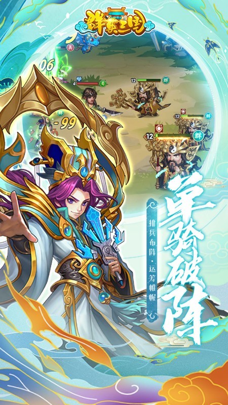 群英三国H5截图