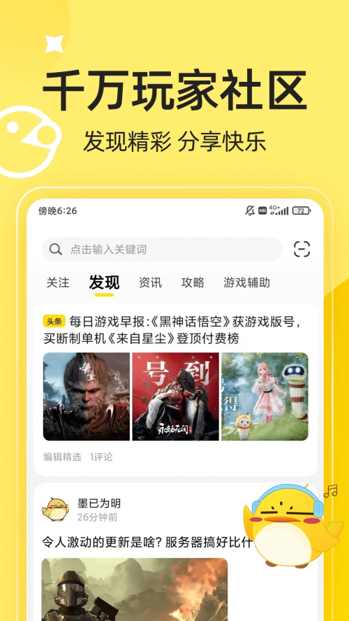 3DM游戏截图
