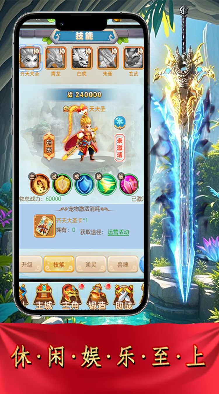 剑倚天下（0.05折西游除魔）截图