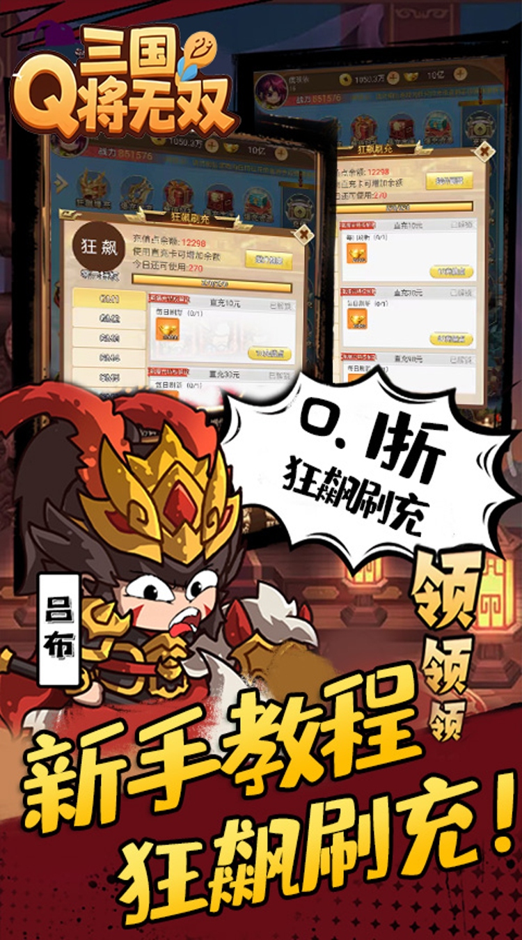 三国将无双(0.1折箭指中原)截图