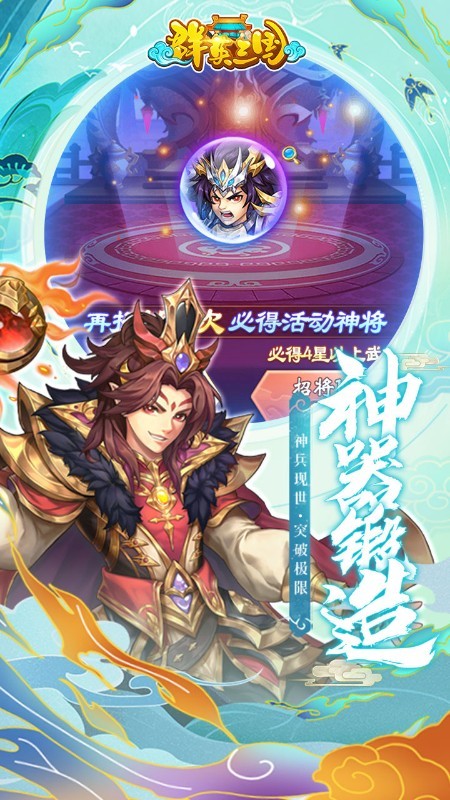 群英三国H5截图